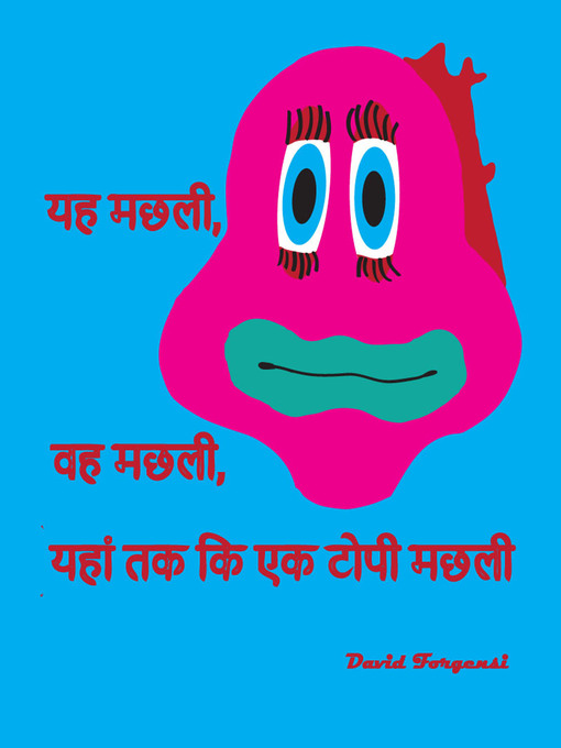 Title details for यह मछली, वह मछली, यहां तक कि एक टोपी मछली by David Forgensi - Available